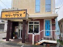 ラリーグラス