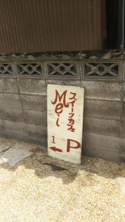 スイーツカフェ　Ｍｅｉ
