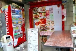 萬福園