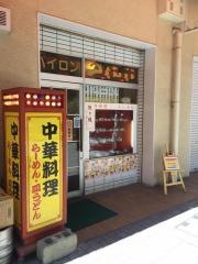 パイロン