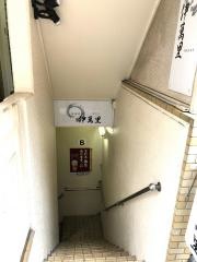 伊萬里