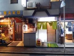 ひと椿