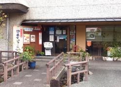 四季のテーブル