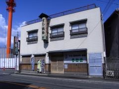 うお庄