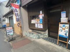 ゆめじ