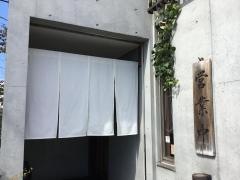 蕎麦きりさいとう