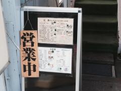 若もと