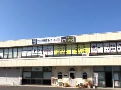 個別指導塾トライプラス　松江浜乃木校