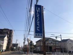 佐鳴予備校元町校