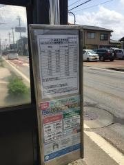 「中央公民館前」バス停留所