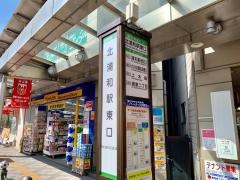 「北浦和駅東口」バス停留所