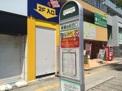 ユキサキナビ 国際興業バス 新越谷駅西口 バス停留所 越谷市南越谷