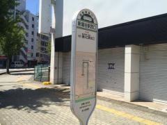 「新越谷駅西口」バス停留所