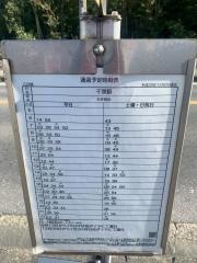 「立合橋」バス停留所