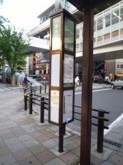 「日暮里駅前」バス停留所