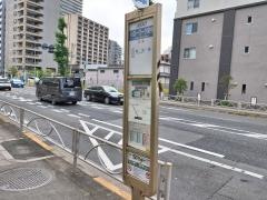 「ハローワーク府中」バス停留所
