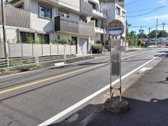 「新子安駅入口」バス停留所
