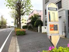 「柏保育園前」バス停留所