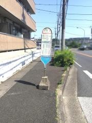 「稲荷坂」バス停留所