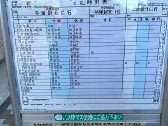 「大川橋」バス停留所