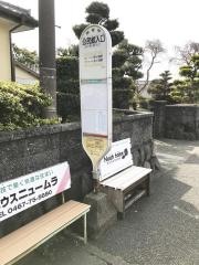 「公民館入口」バス停留所