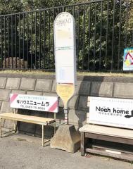 「公民館入口」バス停留所