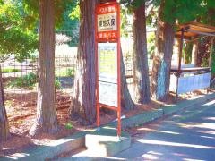 「東地久保」バス停留所