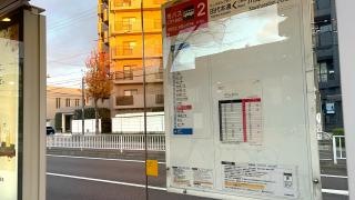 「川原通二丁目」バス停留所