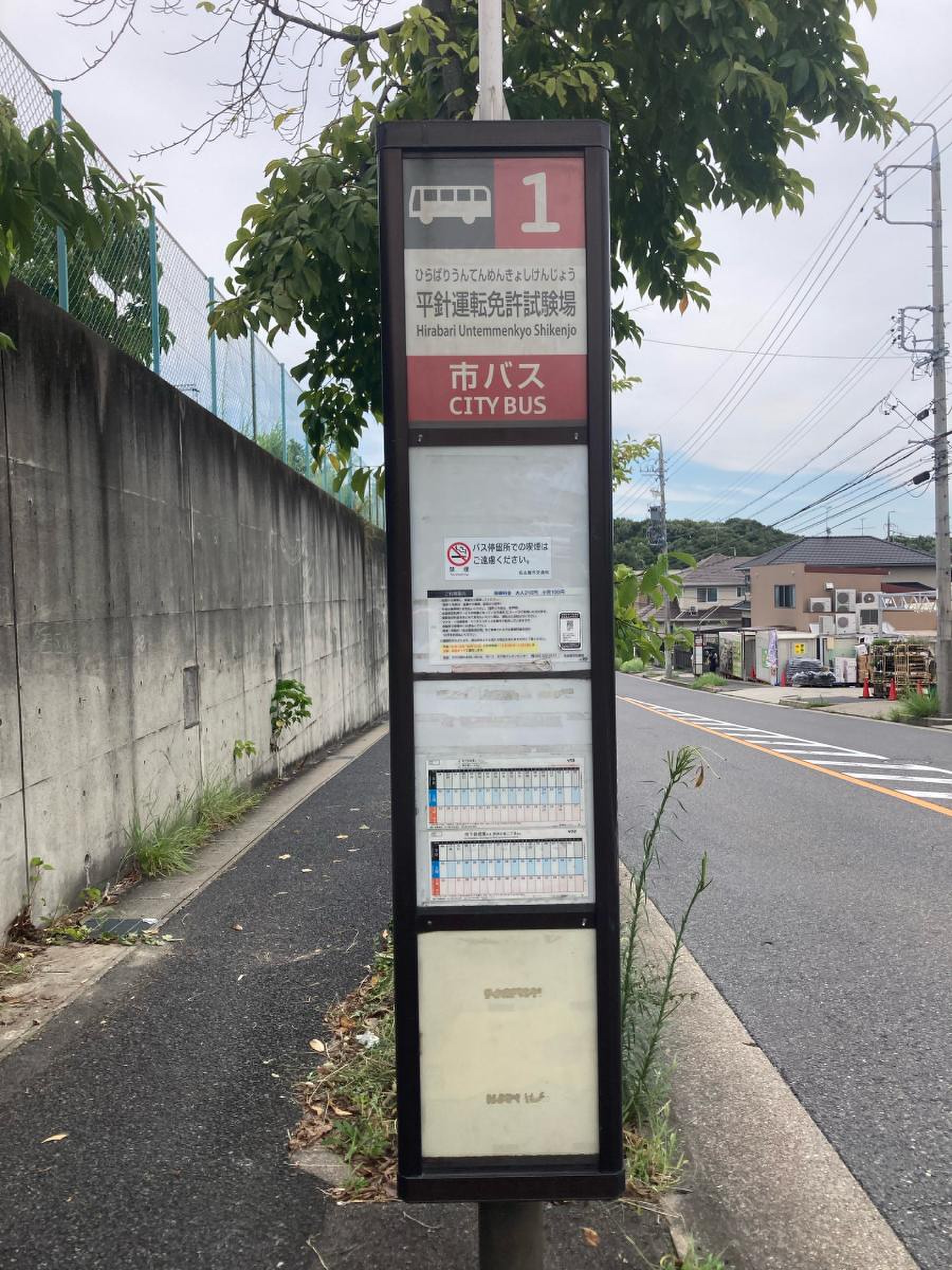 平針 運転 免許 試験場 アクセス