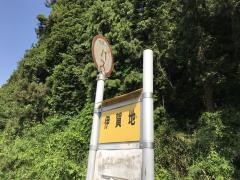 「伊賀地」バス停留所