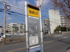 「徳山商工入口」バス停留所