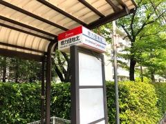 「徳力団地北」バス停留所