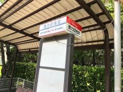 「徳力団地北」バス停留所