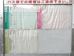 「弥永団地」バス停留所
