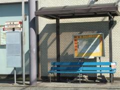 「志免」バス停留所