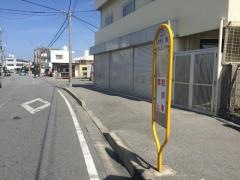 「ＪＡ西原前」バス停留所