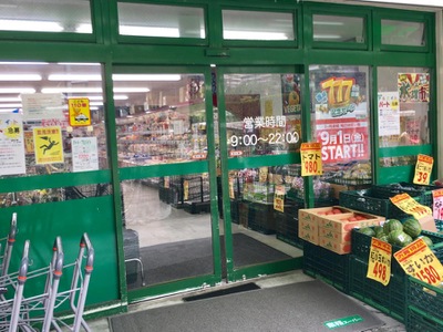 マーケットピア 業務スーパー 王子店 東京都北区豊島 マーケットピア 業務スーパー 王子店 東京都北区豊島
