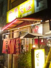 亜らま