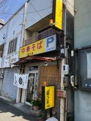 亜らま