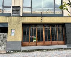 至福の楽園　和楽　本店
