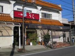 コーヒーソラ