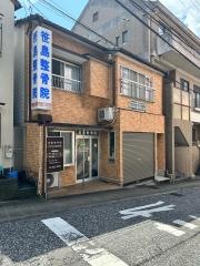 笹島整骨院