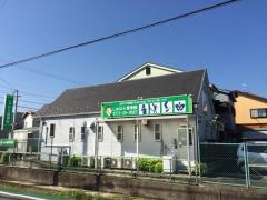 しゅはら鍼灸整骨院