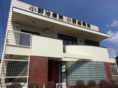 小野接骨院