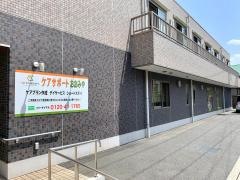 ショートステイケアサポートおおみや