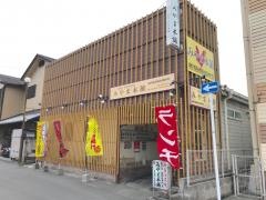 みやま本舗　国分店