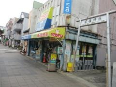 ミナトヤ