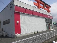 アイン薬局　豊川店