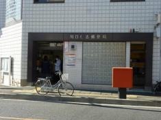 川口仁志郵便局