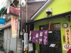 お好み焼き ほり